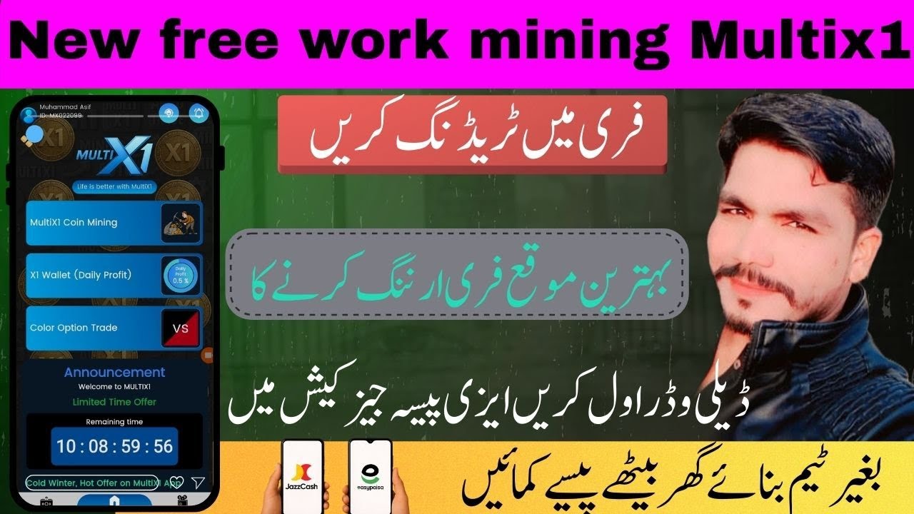 Multix1 Free Mining & Color Trade | Full Earning Guide | Real or Fake?