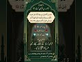 قرآن مجید پڑھتا ہے اس کو لائک