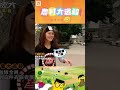 【玩很大大逃殺 舊愛重溫】你們這群卑鄙小人！！😫 ｜綜藝玩很大 #shorts #大逃殺  #經典回顧 #懷舊 #回憶
