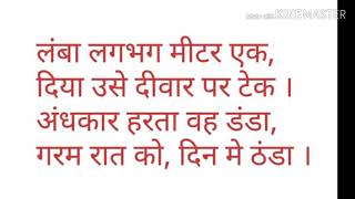 10 funny majedar paheliyan Jo Aapke dimag ko Karega Tej