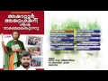 Malayattoor Malayum Kayari Nin Dasarethunnu All Songs Audio Jukebox | Christian Devotional