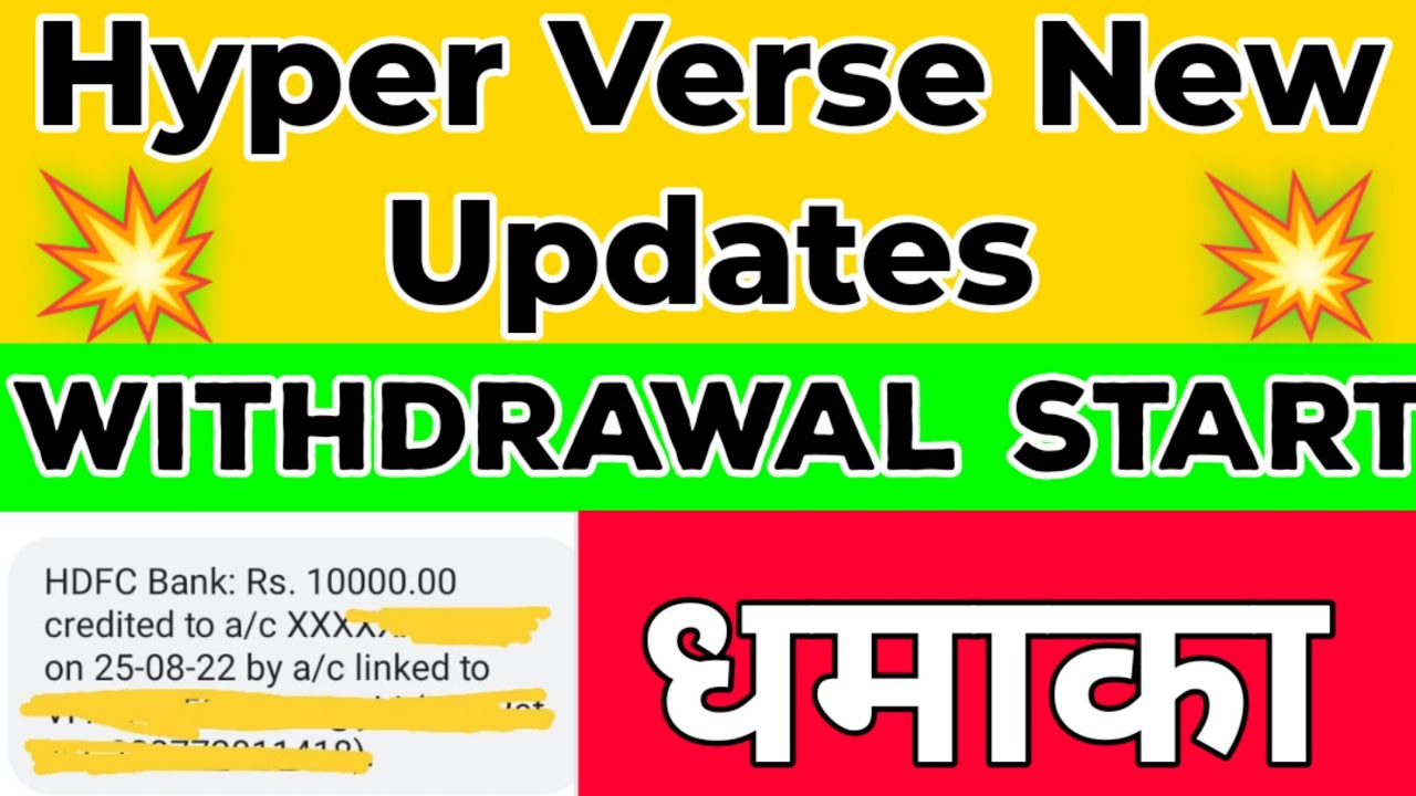 HyperVerse Good Update Withdrawal Start 