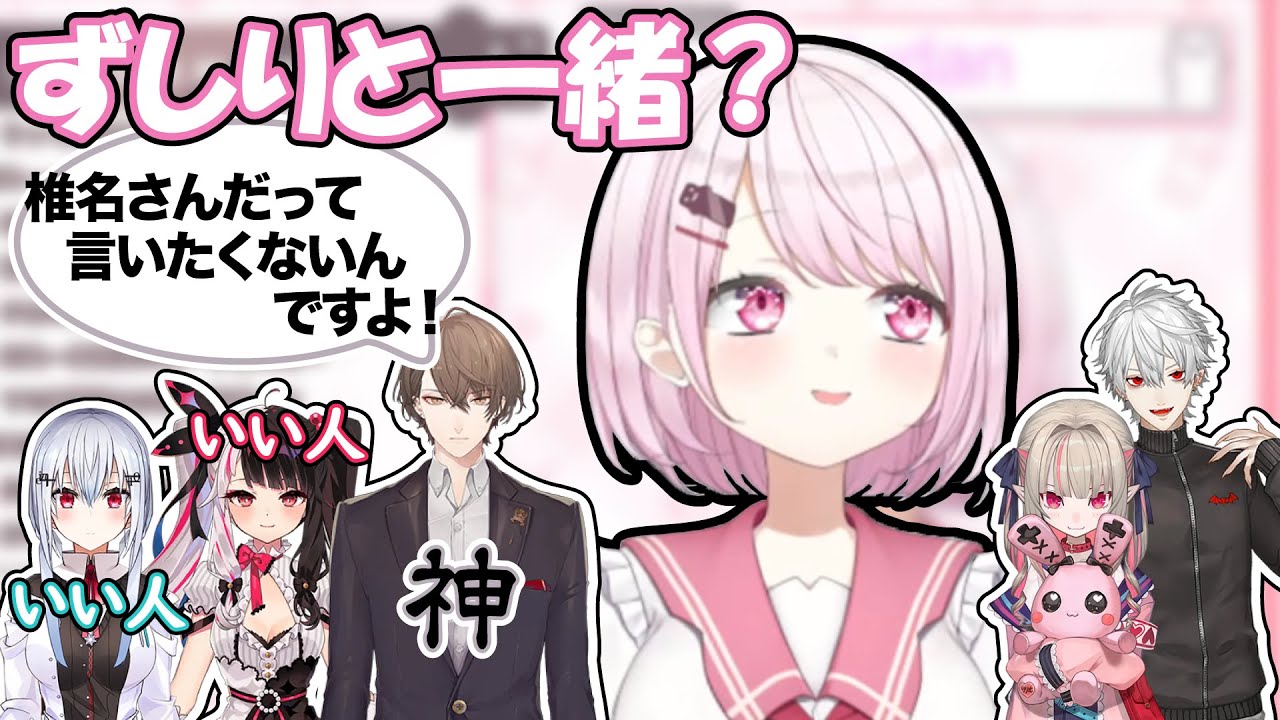 【何で泣いてるんですか？】社長の優しさに触れ、SMC組とずしりの共通点を見出した椎名唯華【にじさんじ/切り抜き/椎名唯華/加賀美ハヤト/SMC組/ずしり】