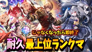 【MP90000～】使うデッキはランダムルーレット。サファイア落ちしたら即終了激戦ランクマッチ【シャドバWB】