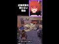 すいません、私が 近接武器 を使わない理由 【#Fallout76#フォールアウト76#Shorts】 ベアアームズ