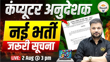 Computer Instructor New Vacancy 2025 – Official Update & Important Notice