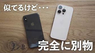 最新のiPhone 16 Proと6年前のiPhone XSを徹底比較！サポート切れ直前からの大躍進がすごかった。