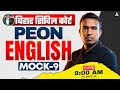 Civil Court Peon Exam 2026 | Bihar Civil Court Peon English Classes | Mock – 9 | By Sintu Sir