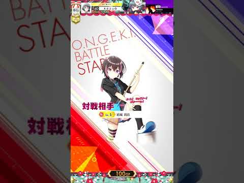 【オンゲキRED PLUS】MASTER Realize ABFB ランクSSS+