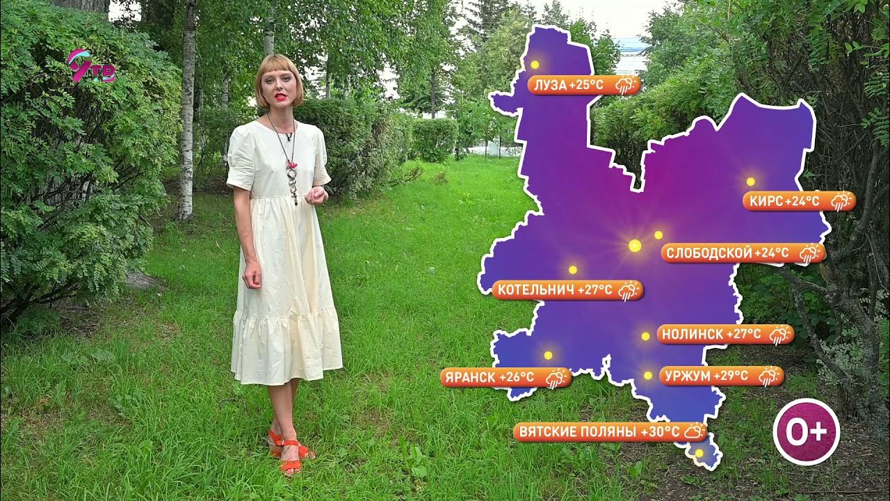 Карта осадков свердловская область. Погода киров сегодня карта. Какая погода в кирове сегодня и завтра. Погода киров сегодня карта. Погода киров сегодня карта.