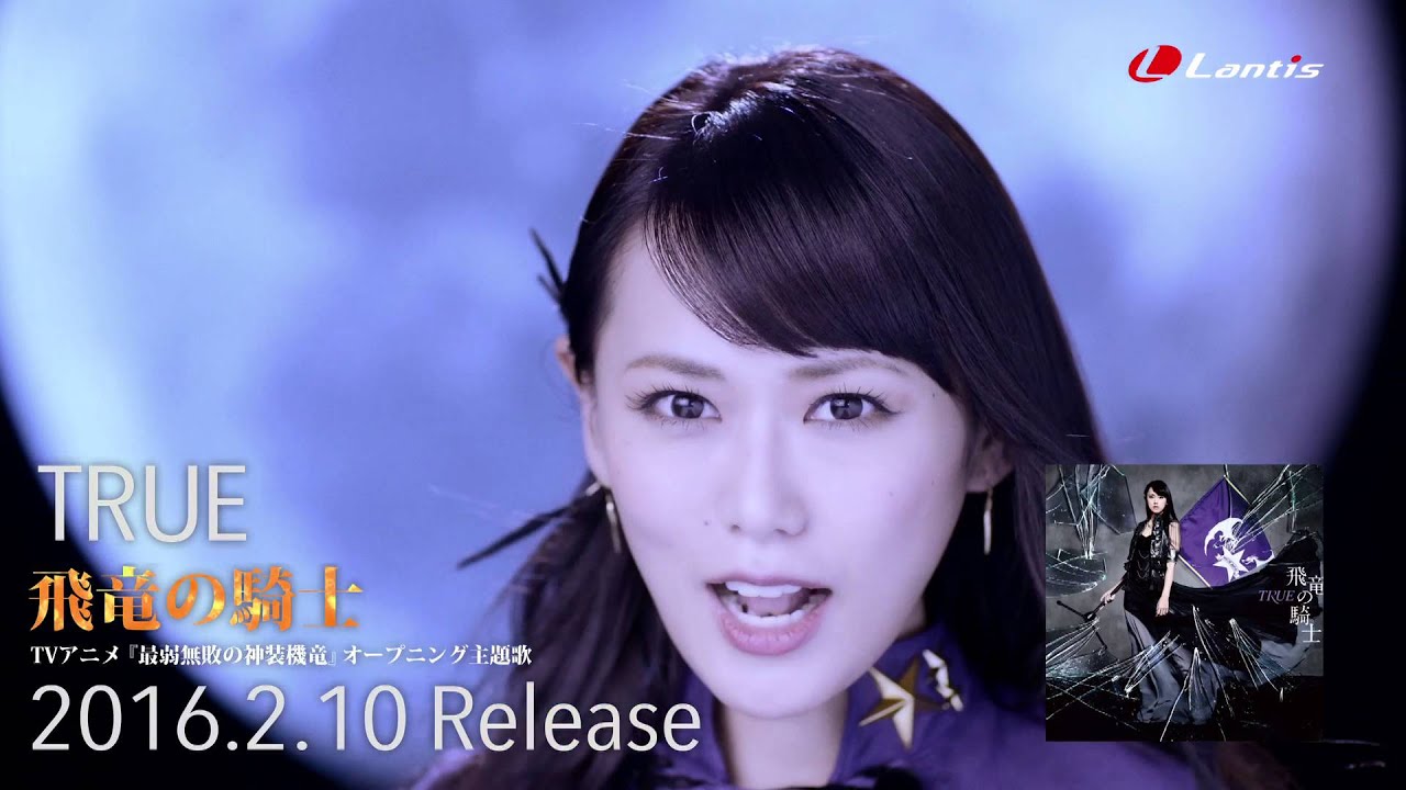 最弱無敗の神装機竜 の主題歌情報 Webnewtype