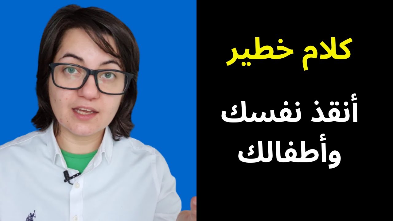 العبرة والسبب من تكرار المواقف القاسية بحياتك - الجزء الاول