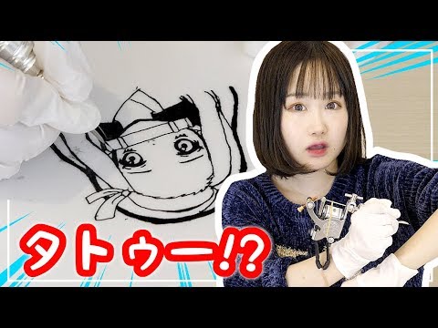 【本気のDIY】本当のタトゥーの機械で鬼滅の刃をお絵かきしてみた!?