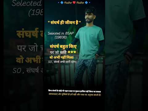 #selecte_in #Bihar_police_19838 #संघर्ष_ही_जीवन_है.......