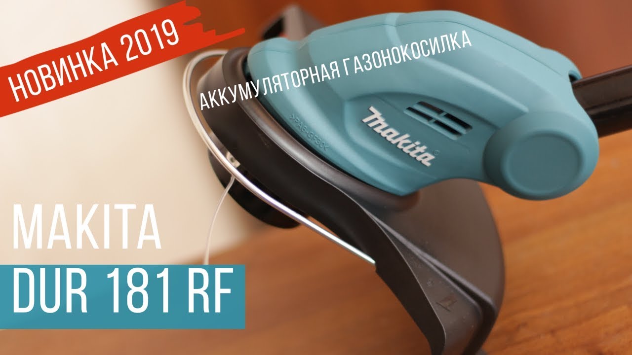 Makita dur181rf аккумулятор Makita dur181rf аккумулятор