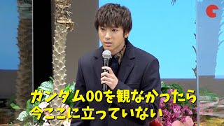 山田裕貴、「ガンダム00」愛を語る！水島精二総監督の転機は「エヴァンゲリオン」『フラ・フラダンス』完成披露試写会【トークノーカット】