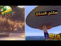 كراش عملاق و قرعة تحدي الكهف ماين كرافت ارت ماينرز  18