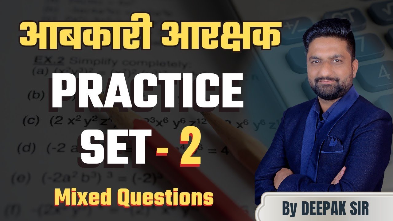 आबकारी आरक्षक 2025 || Practice Set 2 || Mixed Questions Part 2  || #आबकारी #excise