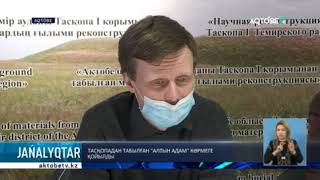 картинка: ТАСҚОПАДАН ТАБЫЛҒАН 