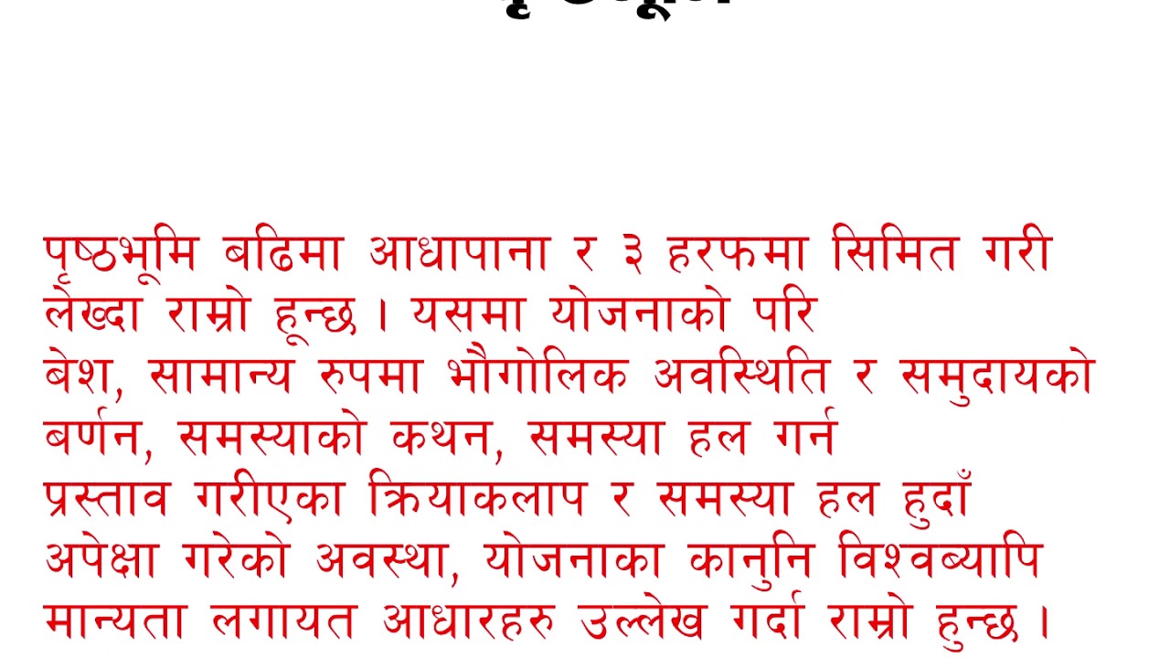 research proposal sample in nepali