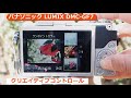 パナソニック LUMIX DMC-GF7 説明動画 （カメラのキタムラ動画_Panasonic）