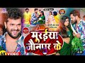   holiya me maja di muraiya  jaunpur ke  khesari lal yadav holi song