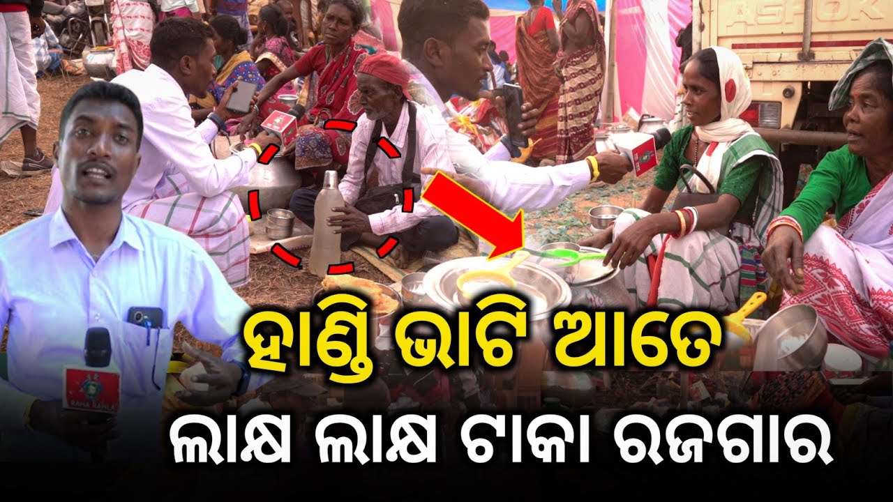 Handi Bhati Ate Lak Lak Taka Income Og Kana || Rairangpur Kuli Interview @BirbahaDigitalNews 