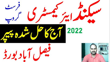 2nd Year Chemistry First Group Paper 2022 l Chemistry Class 2nd Year Morning Paper 2022 l Solved