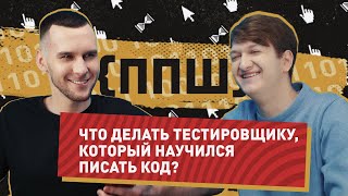 картинка: ПЛОХИЕ ПРОГЕРСКИЕ ШУТКИ #ППШ | 27 ВЫПУСК
