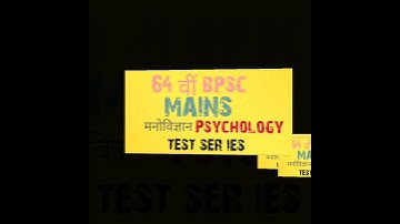 Bpsc मनोविज्ञान test series psychology optional, 64th bpsc mains test series