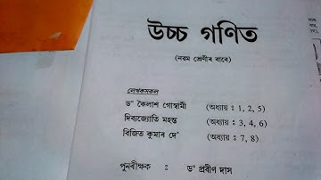 Class 9 advanced mathematics solution (2) sets || সংহতি ||