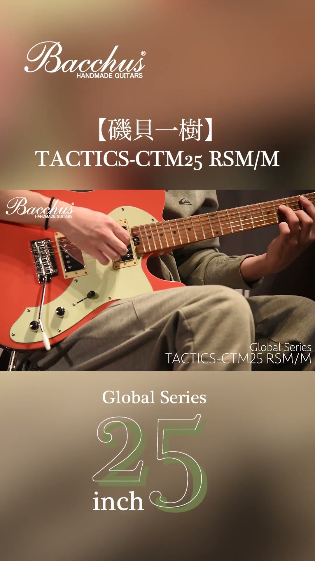 試奏動画】TACTICS-CTM25 RSM/M #bacchus #guitar #kazukiisogai - YouTube