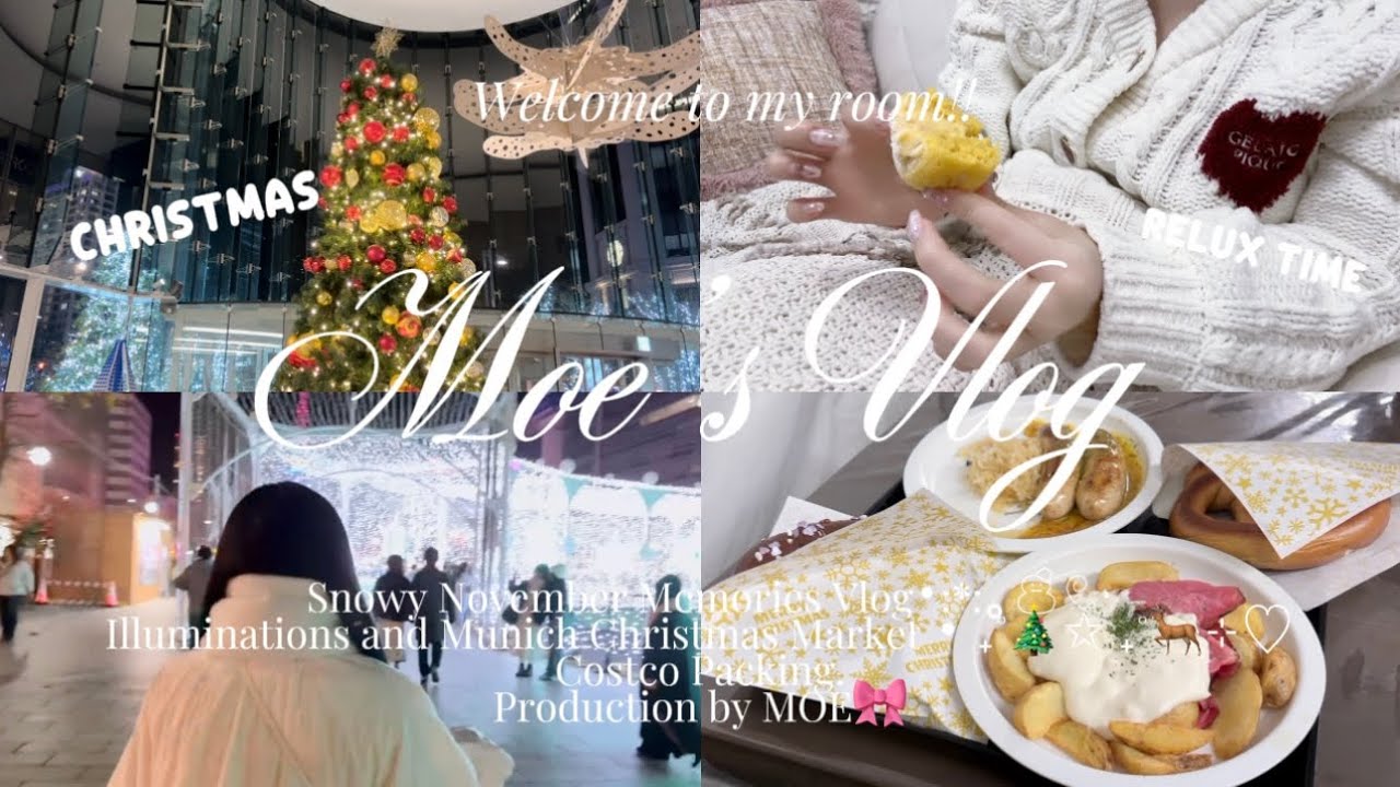 【主婦Vlog】雪が降る11月の思い出🧸𓏲⋆.🍯.🍂๋.ᐟ｜ミュンヘンクリスマスマーケット‧₊˚🎄✩ ₊˚🦌⊹♡｜コストコ豚肉パッキング🌟
