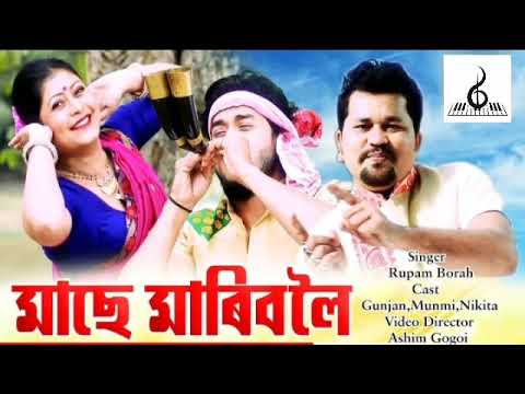 Mase Mariboloi  By Rupam Borah  New Assamese Song 2020