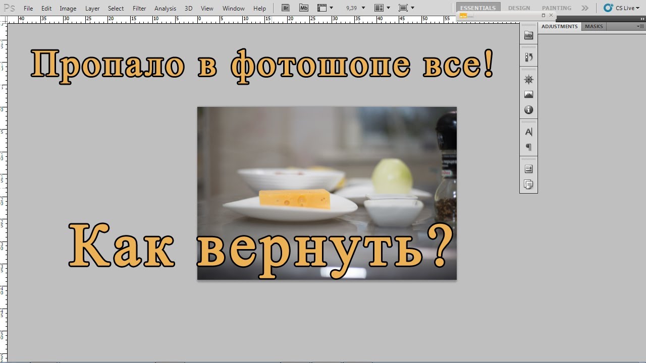 автокад инструменты. автокад потерялся в пространстве модели. панель свойств инструмента пропала иллюстратор. панель инструментов autocad. как настроить рабочие инструменты в фотошопе.