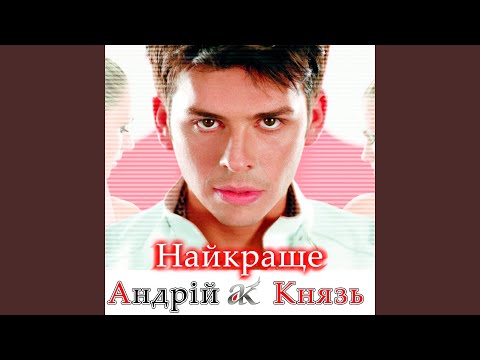 Чужа наречена