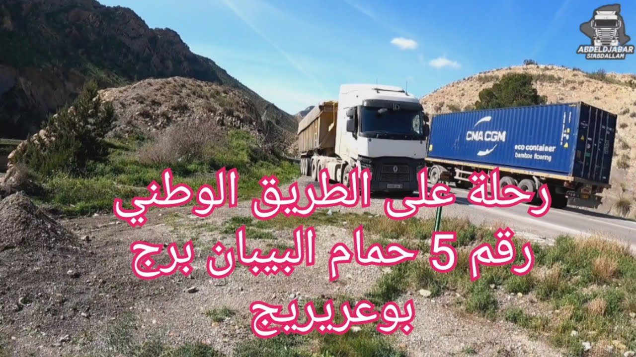 🌙🚛 يوم واحد لسائق شاحنة في شهر رمضان الكريم 2026