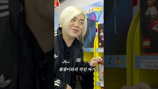 엄마 몰래 레고사는 희준 &amp; 잼잼 부녀 ㅋㅋ l Sneaking Off to Buy LEGO… Heejun Dad &amp; JamJam 😂