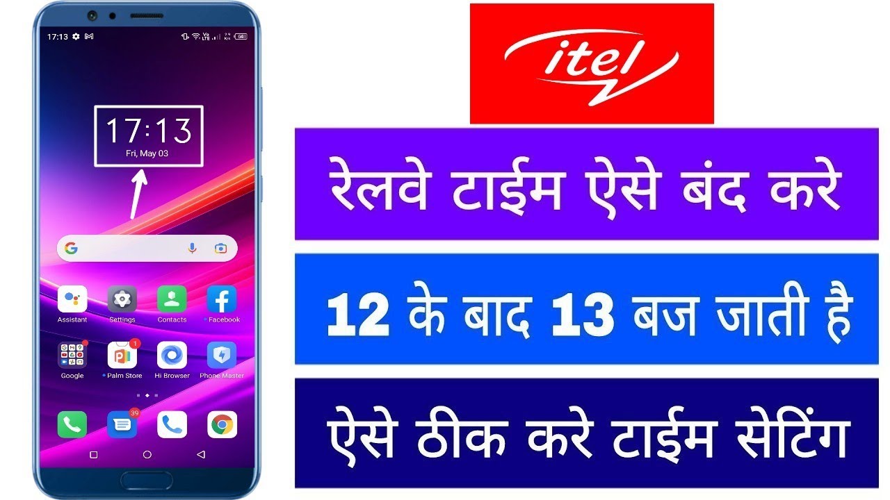 itel-railway-time-kaise-band-kare-24-hours-to-12-hours-time-setting-24