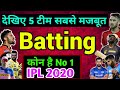 IPL 2020: Top 5 teams With strongest Batting lineup, Must ...