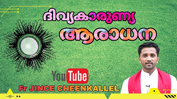 ദിവ്യകാരുണ്യ ആരാധന Powerful Adoration Fr. Jince Cheenkallel HGN