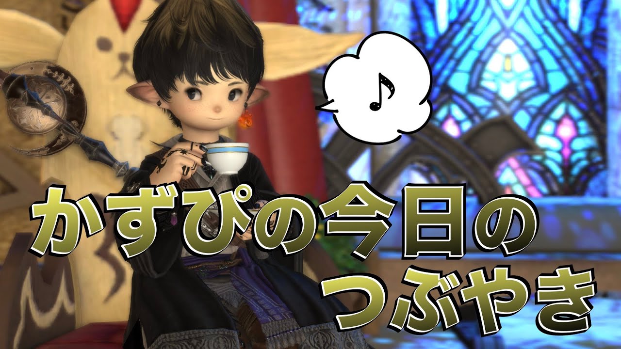 I've progressed through the 7.4 main story! [Today's Tweet] - YouTube