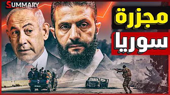 إسرائيل تُحضّر لعملية