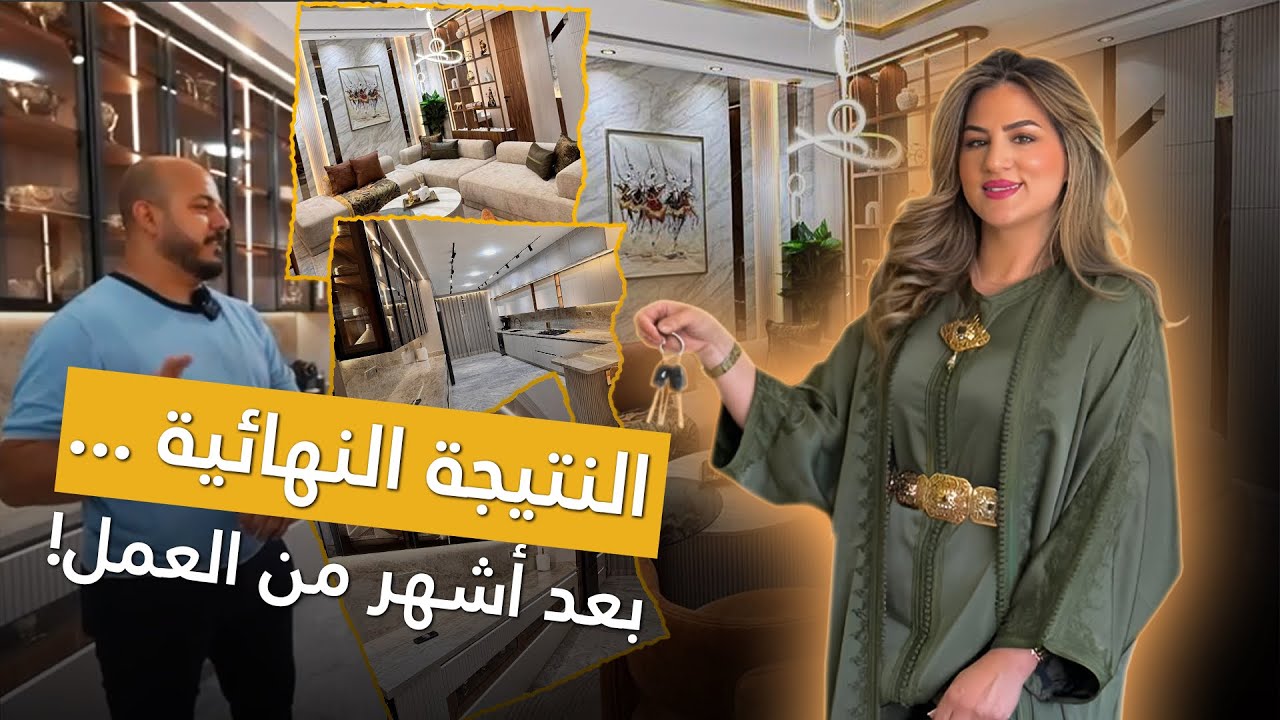 🇲🇦🇲🇦 Вот как выглядит мой дом после ремонта