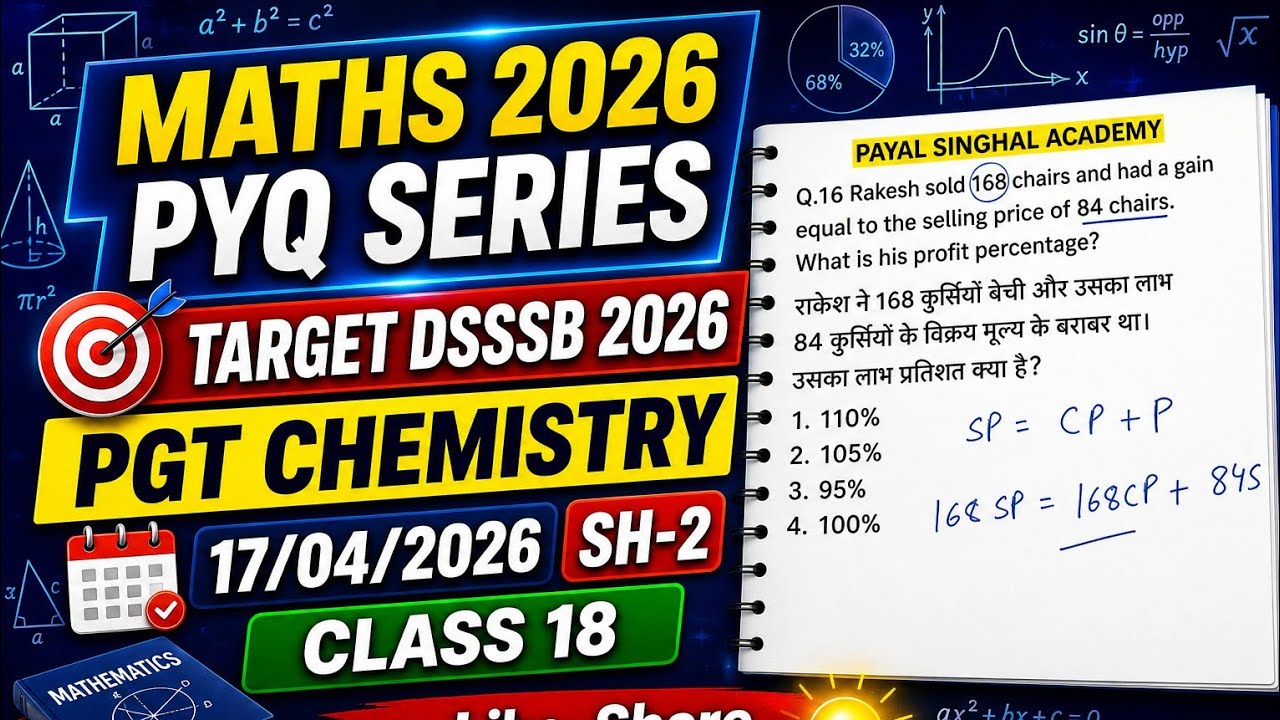 DSSSB MATHS PART SOLUTION | CLASS 18 @payalsinghalacademy - YouTube