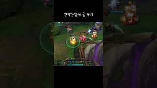 완벽한갱에 궁까지 #롤드컵 #리그오브레전드 #탐켄치