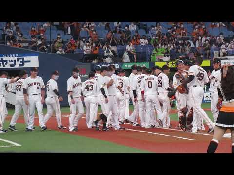 【ジャイアンツ勝利!!１塁側に全員整列～原辰徳監督】2021年9/1 京セラドーム・巨人vsヤクルト