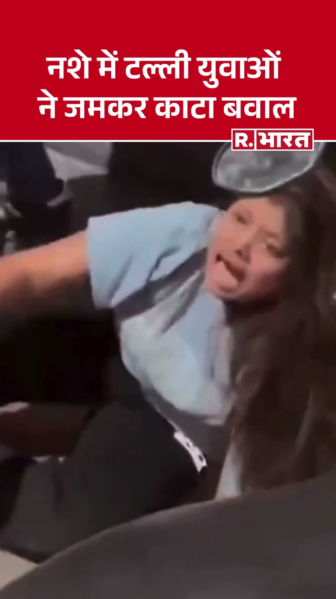 इंदौर : नशे में टल्ली युवाओं ने जमकर काटा बवाल, ढाबे में विवाद से भड़क गई मारपीट