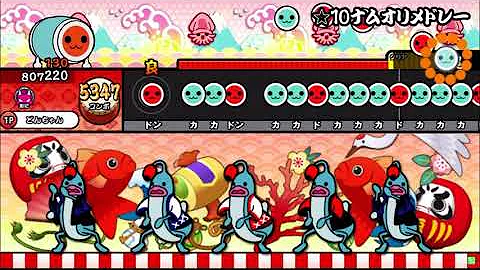تحميل 太鼓の達人 星10メドレー تحميل 太鼓の達人 星10メドレー