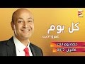 كل يوم الأحد 16 إبريل 2017 الحلقة كاملة 